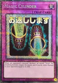 Magic Cylinder (Starlight Rare)