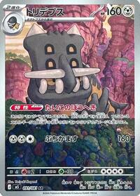 Bastiodon - 091/081